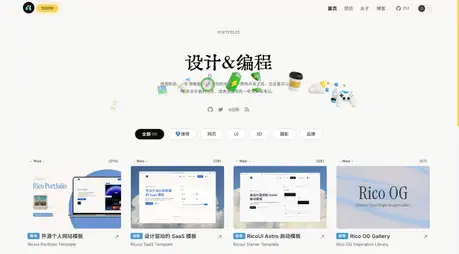 RicoUI Blog - Astro portfolio and blog theme with playful 3D icons and project cards